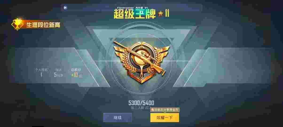 和平精英先行者透视直装 - 和平精英自动换子弹辅助辅助预览图
